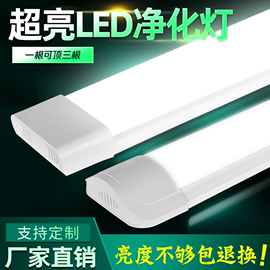 led长条灯超亮节能日光灯全套一体化条形办公灯，家用三防净化灯管