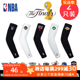 NBA篮球护臂男运动护手臂防抓伤女夏季防晒长款袖套护肘护具湖人