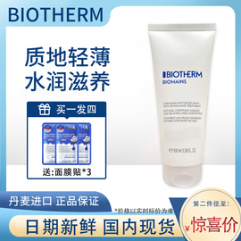 Biotherm/碧欧泉护手霜100ml 新活泉嫩手霜秋冬滋润补水保湿防干