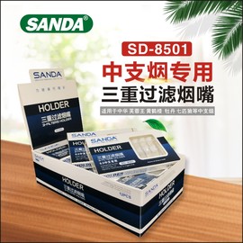 三达SD-8501/8502/8503三重过滤抛弃型烟嘴中支一次性食品级烟嘴