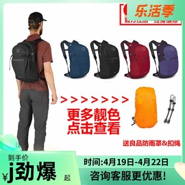 小鹰OSPREY DAYLITE PLUS 日光+ 20L 户外城市双肩背包可注册