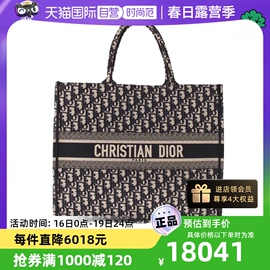 自营中古95新Dior/迪奥Book Tote女士托特包大号帆布手提包