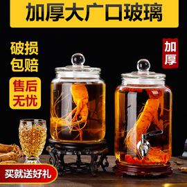 泡酒玻璃瓶带龙头3斤6斤20斤加厚泡酒罐，家用密封泡酒坛子专用酒瓶