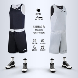 李宁篮球训练服套装男定制学生队服比赛团队服夏季双面穿背心球衣