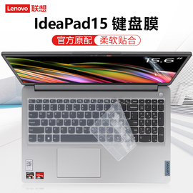 15.6寸2022联想键盘膜ideapad15alc7按键位防尘套电脑屏幕保护贴膜，键位保护膜钢化屏幕膜贴纸