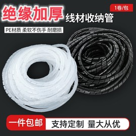 缠绕管电线网线绕式收纳束线带防咬绕线，保护带直径，46810到30mm