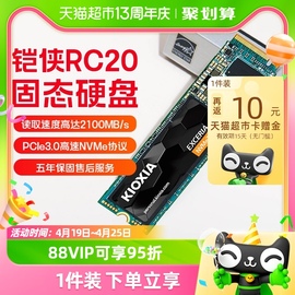 kioxia铠侠rc201t2t500g固态，硬盘m.2nvme笔记本台式机硬盘ssd