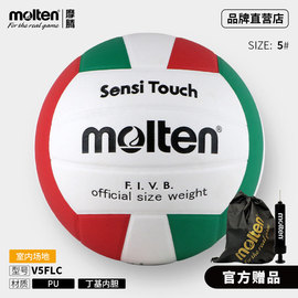 molten摩腾v5flc排球中考用学生用球软式训练5号比赛充气排球