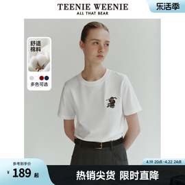 teenieweenie小熊2024春装，简约素色圆领短袖，t恤休闲套头衫女