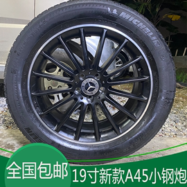 19寸奔驰轮毂A45小钢炮 245/40R19 适配奔驰C63 E350 S400 E300