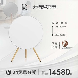 B&O Beoplay A9 4th音箱蓝牙家庭影院家用客厅低音炮环绕bo音响