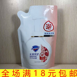 泡泡洗手液袋装红石榴水润呵护泡沫洗手液补充装清洁200ml