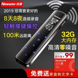 纽曼v29录音笔高清降噪适用声控录器语音转文字商务会议