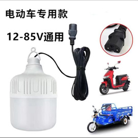 夜市摆摊低压LED灯泡12V电瓶24V36V48V60伏电动车螺口家用