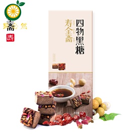 寿全斋四物黑糖块，168g红枣枸杞龙眼肉玫瑰，花茶四物汤红糖大姨妈