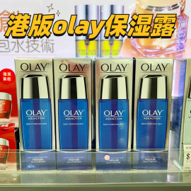 香港Olay水漾动力盈润保湿露150ml 补水保湿 深层滋润爽肤水女