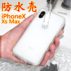 iPhoneXsMax手机壳防水适用苹果11三防保护套防摔硅胶全包pro max苹果XR防水手机壳6.1/5触屏水下游泳8X抖音9