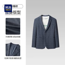 hla海澜之家许魏洲同款休闲西服秋季舒适平驳领便服单西外套男士