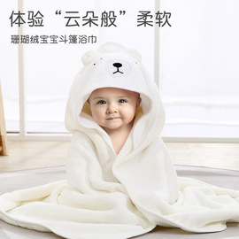 儿童浴巾斗篷珊瑚绒带帽，新生婴儿男女宝宝抱被吸水速干大毛巾浴袍