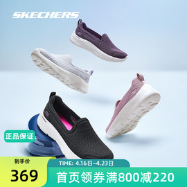 skechers斯凯奇gowalk健步鞋，一脚蹬女鞋妈妈，鞋软底鞋子