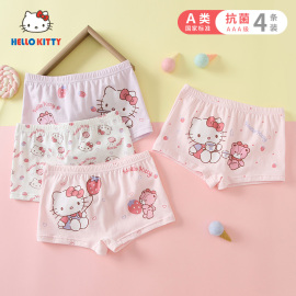 hellokitty凯蒂猫女童内裤纯棉四条装平角a类aaa级，抗菌短裤女宝宝