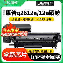 适用惠普q2612a12a硒鼓hp1020m1005hp1010易加粉打印机墨盒1005mfp10181022碳粉盒佳能lbp2900