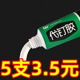 家用万能代钉胶通用免钉胶免打孔墙面瓷砖门窗粘牢防水防潮防霉