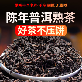 云南普洱茶熟茶散茶1000g特散装级勐海宫廷，普洱熟茶陈香熟普口粮