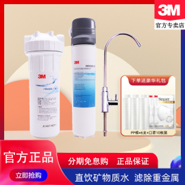 3M净水器净享DWS2500-CN净水机家用直饮厨房水龙头自来水过滤器