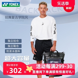 YONEX尤尼克斯羽毛球包yy男女双肩大容量独立鞋仓BA267运动背包