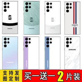 适用于三星s23u手机后膜贴纸改华为遥遥领先心系天下note1020全包边背膜s8s9s10定制彩膜s21u22u23+背贴