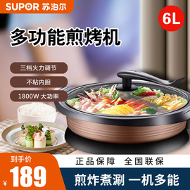 supor苏泊尔jj34d801-180电饼铛多功能烙饼锅神器，一体锅电饼档