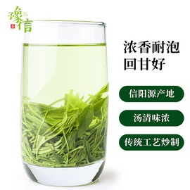 豫信正宗信阳毛尖绿茶明前毛尖茶叶嫩芽原产口粮茶浓香型250g