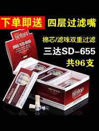 三达sd-655烟嘴一次性，双重过滤嘴高效棉芯过滤珠器男士抛弃型烟具