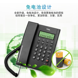 tcl电话机79型来电显示电话机，精致耐用有绳电话，座机办公家用有线