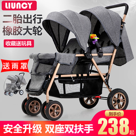 liuncy双胞胎婴儿推车前，后坐二胎双人，可坐躺轻便折叠儿童手推车