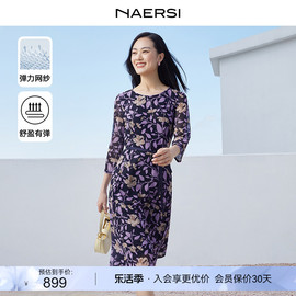 NAERSI/娜尔思时尚轻奢连衣裙女2024夏印花七分袖春日碎花裙