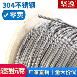 零卖 304不锈钢软细钢丝绳0.6/0.8/1.2/1.5/2.5mm3mm4mm6mm10mm