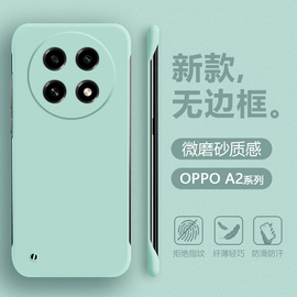 无边框超薄适用oppoa2pro手机壳简约0pp0a2半包，曲屏保护套pjb110四角防摔pjg不顶膜肤感液态磨砂男女硬外壳