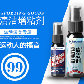 专用链接:足球守门员手套，门将手套皮革，乳胶胶皮增粘剂清洁剂