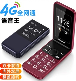 纽曼s90老人手机4g全网通移动联通电信经典翻盖可以接听大屏大字大声学生商务双卡双待超长待机老年机