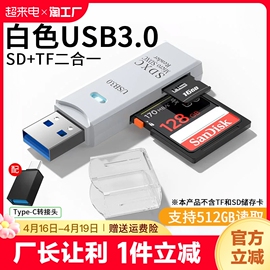 读卡器usb3.0高速多功能多合一sd内存卡tf转换器typec电脑插卡u盘otg车载通用适用于ccd相机华为手机读取接口