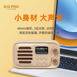 乐果q12pro蓝牙音箱插卡，音响便携式播放器老人收音机，儿童国学磨耳