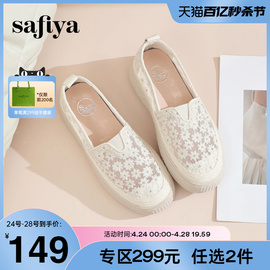 Safiya/索菲娅春季假日小雏菊蕾丝草编一脚蹬休闲渔夫鞋