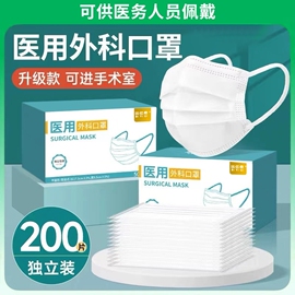 医用外科口罩一次性医疗防护防晒高颜值女独立包装秋冬季不勒呼吸