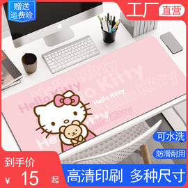 hellokitty鼠标垫超大号卡通可爱女生书桌面键盘垫写字凯蒂猫粉色