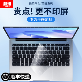 适用华为matebook14键盘膜13s笔记本16寸magicbook电脑，pro荣耀matebookd保护e套d15膜xpro防尘x罩magicbookx