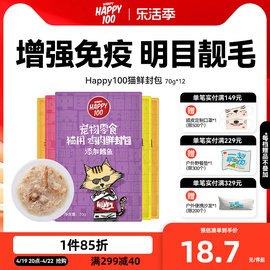 wanpy顽皮猫咪零食营养增肥妙鲜封包条成幼猫小鱼干猫罐头猫湿粮