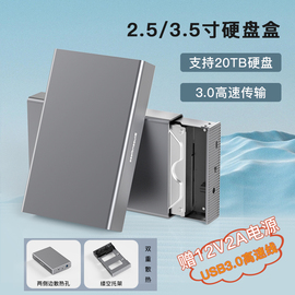 全金属3.5寸移动硬盘盒20T台式机SATA机械固态usb3.0/typec读取器