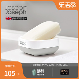 英国Joseph Joseph 肥皂盒欧式沥水浴室卫生间香皂盒 70577